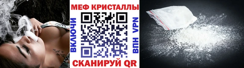 Меф Полярные Зори