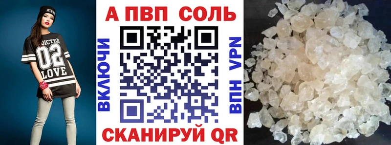 Купить закладки  Полярные Зори  А ПВП мука 