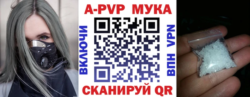 Alfa_PVP кристаллы Полярные Зори