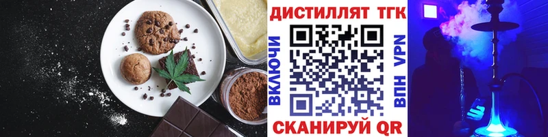 Купить закладки  Полярные Зори  Еда ТГК марихуана 