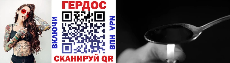 ГЕРОИН Heroin  Купить  Полярные Зори 