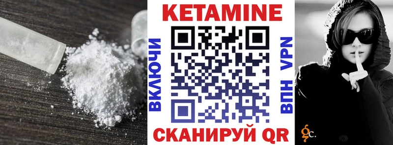 КЕТАМИН VHQ  Купить где  Полярные Зори 