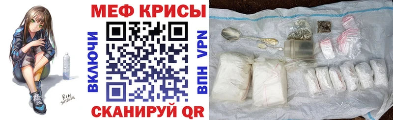 МЯУ-МЯУ кристаллы  Купить  Полярные Зори 